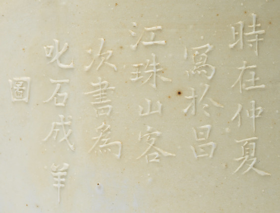 A Biscuit Fired Brush Pot, Wang Bingrong Mark