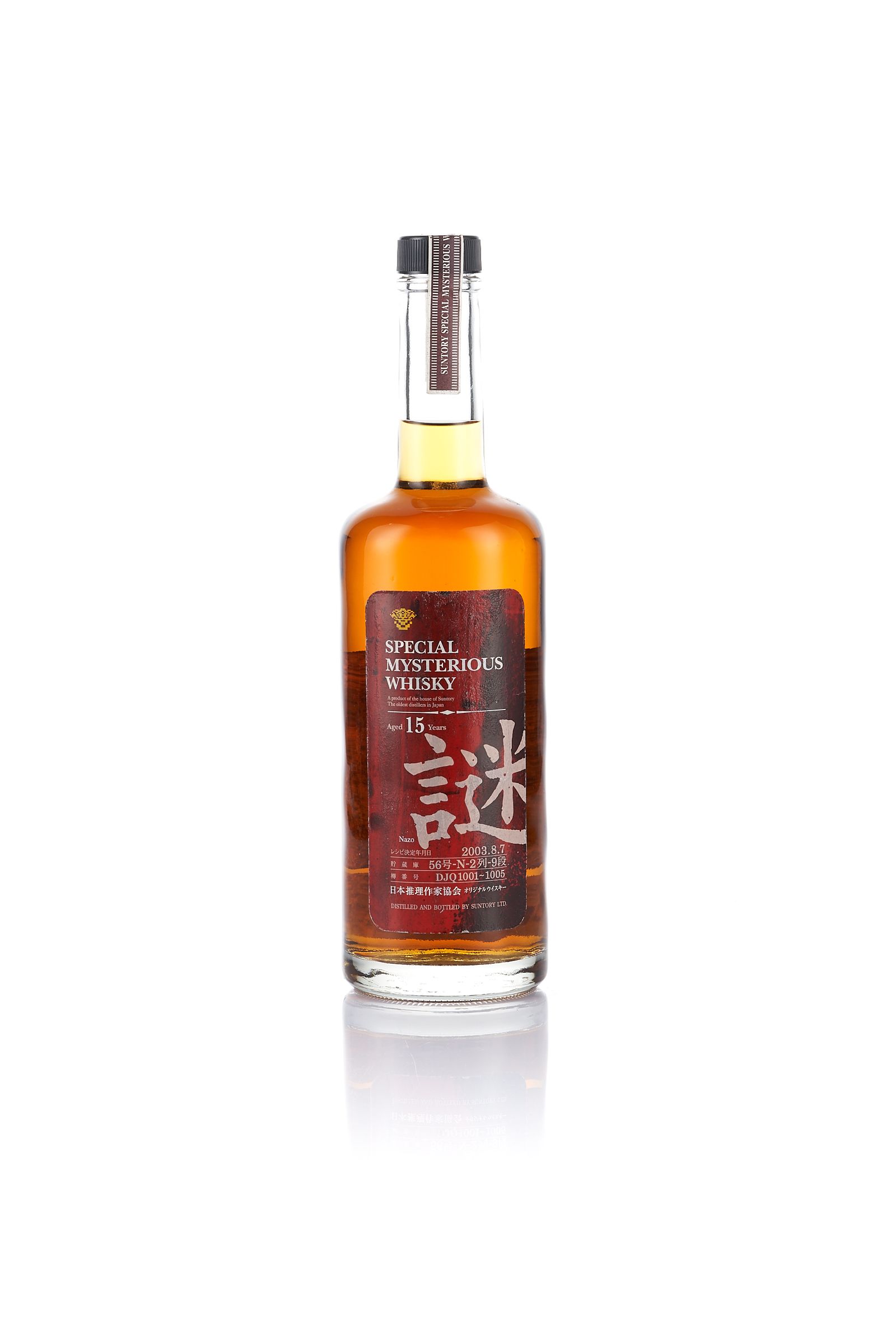 Bonhams : Suntory-Special Mysterious Whisky--15 year Old